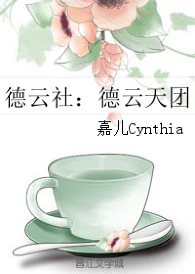 德云社：德云天团