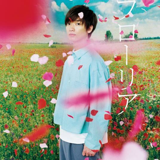 芙罗兰（《夏目友人帐陆》片头曲フローリアFloria）