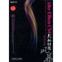 AfterEffectsCS4影视特效风暴