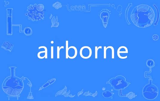 airborne（英语单词）
