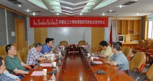 合肥工业大学网络与信息安全研究所