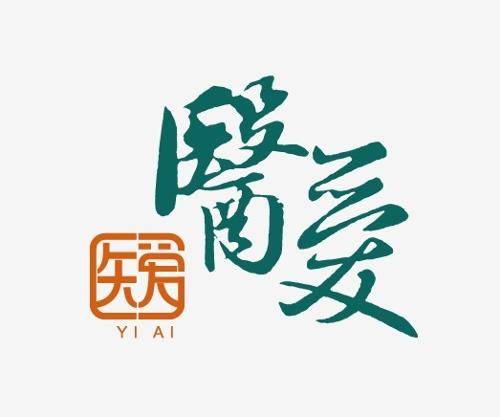 北京医大爱思唯尔