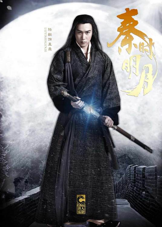 盖聂（电视剧《秦时明月》中角色）