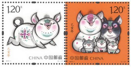 己亥年（2019年发行的特种邮票）