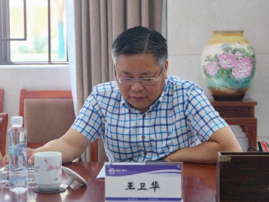 王卫华（南昌应用技术师范学院校长）