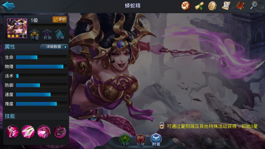 蟒蛇精（《乱斗西游2》中的角色）
