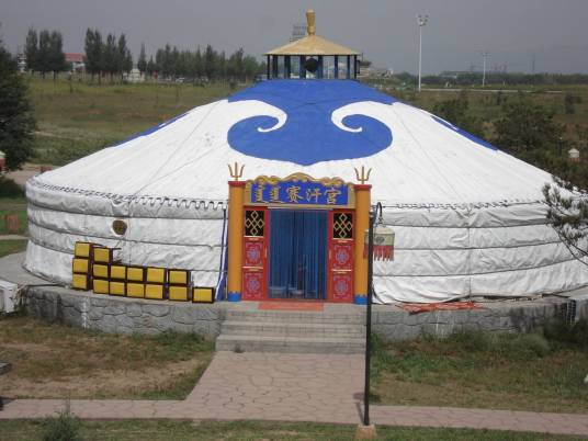 蒙古包建筑