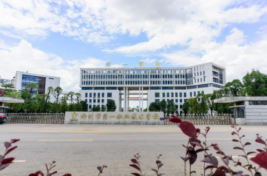 柳州市第一职业高级中学