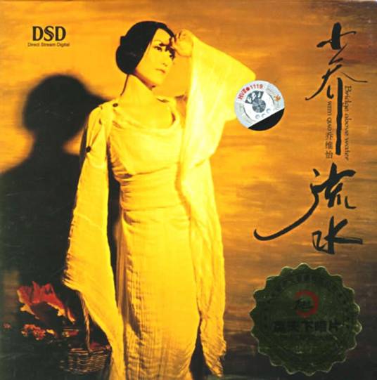 小乔流水