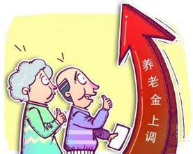 关于2014年广东省企业退休人员基本养老金调整通知