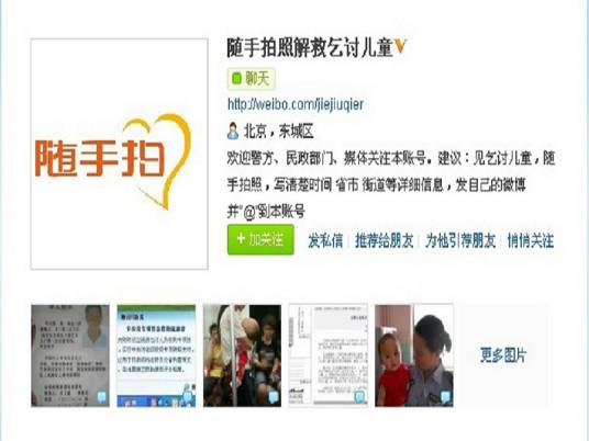 随手拍照