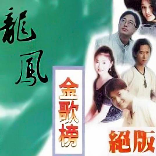 为爱守候（程前、胡慧中演唱的歌曲）