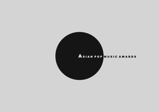 亚洲流行音乐大奖