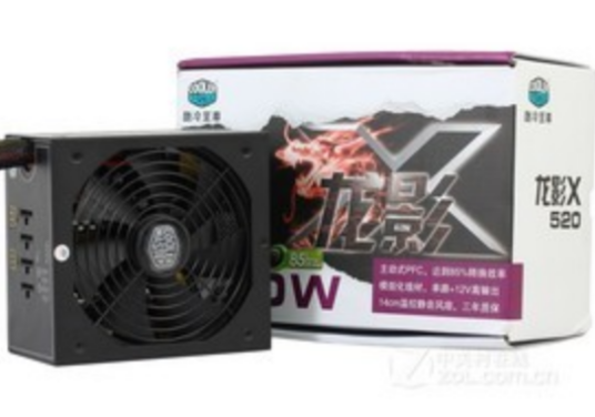酷冷至尊龙影X 520W