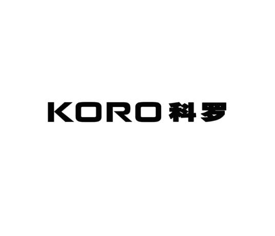 科罗（嵊州市科诺电器有限公司旗下电器品牌）