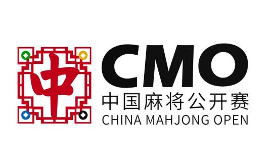 中国麻将公开赛