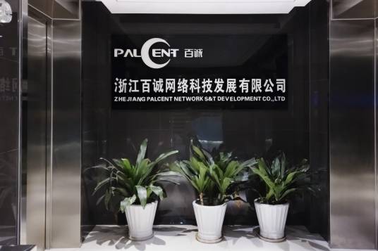 浙江百诚网络科技发展有限公司