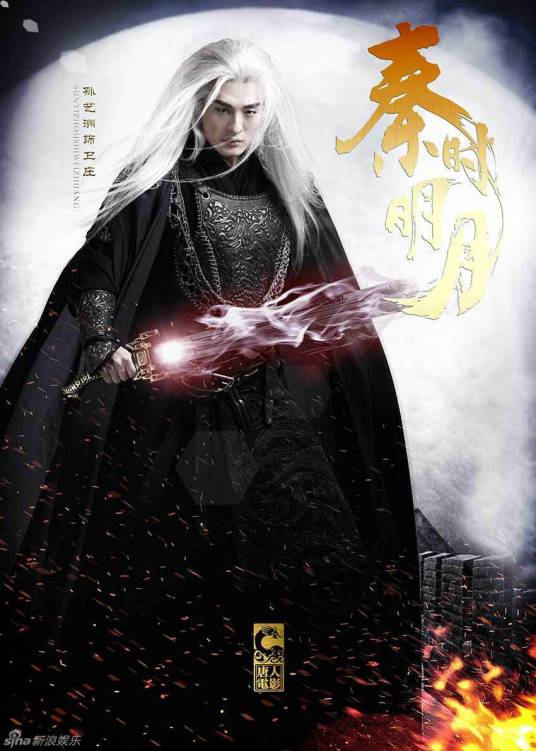 卫庄（电视剧《秦时明月》中角色）