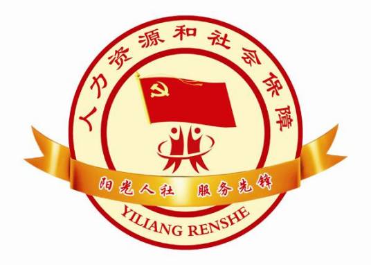 乌鲁木齐市人力资源和社会保障局