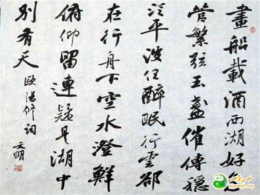 采桑子·画船载酒西湖好