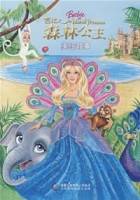 芭比之森林公主（双语故事）