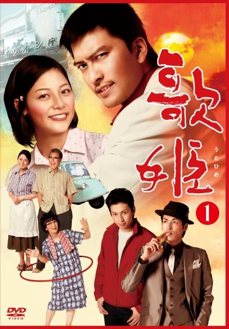歌姬（日本2007年长濑智也主演电视剧）