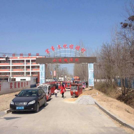 阳谷迷魂阵