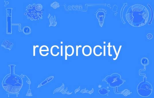 reciprocity（英语单词）