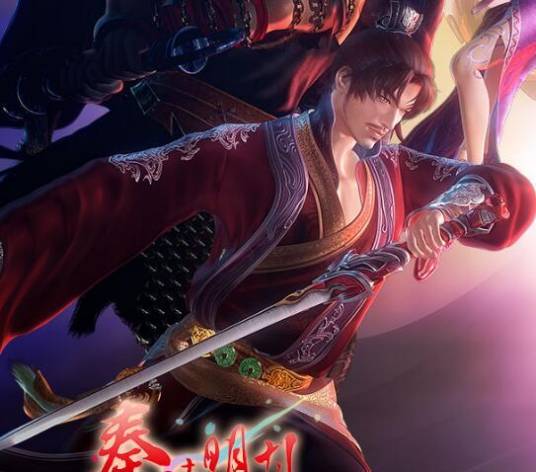 赤瞳（动画《秦时明月》中的武器）