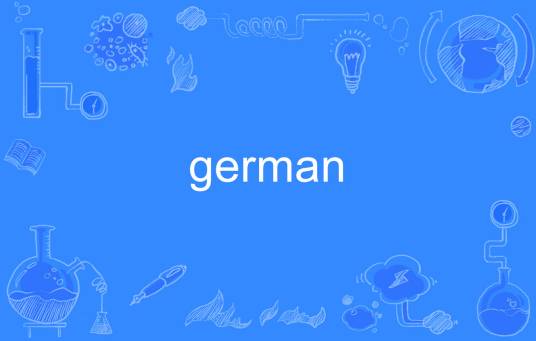 German（英文单词）