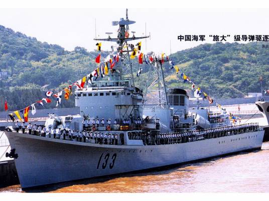 重庆号驱逐舰