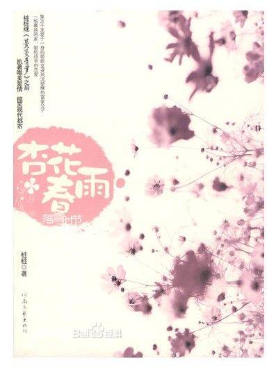 蔓蔓青萝（典藏版）