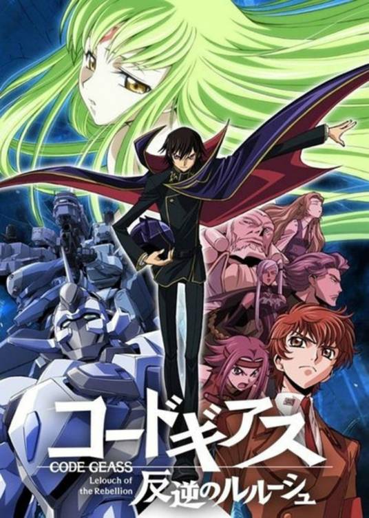 Code Geass 反叛的鲁路修（岩左井根据动画改编小说）