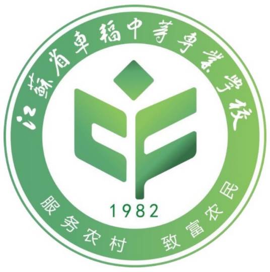 江苏省车辐中等专业学校