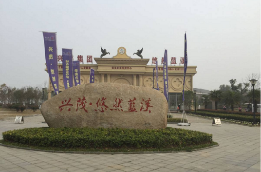 悠然蓝溪旅游景区