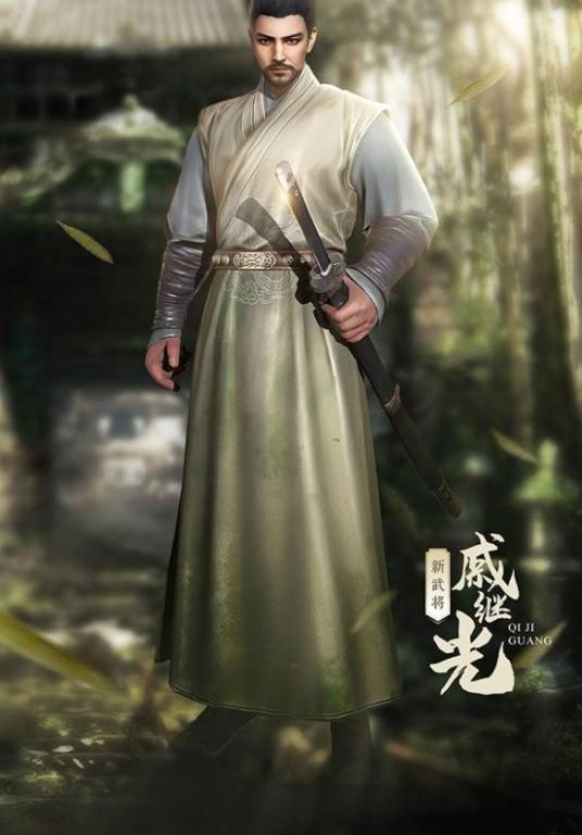 戚继光（端游《铁甲雄兵》中的武将角色）
