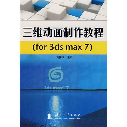 三维动画设计专业
