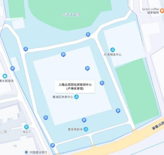 卢湾体育馆羽毛球馆