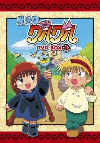 咕噜咕噜魔法阵（1994年由日本动画公司改编的系列电视动画）