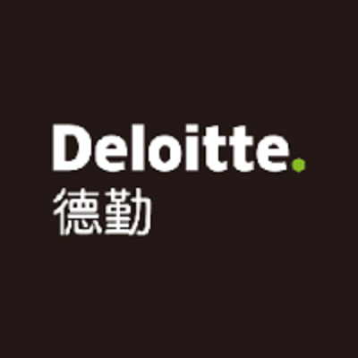 德勤咨询公司