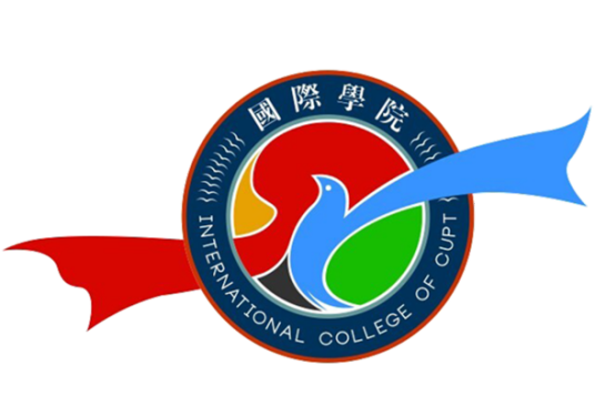 重庆邮电大学国际学院