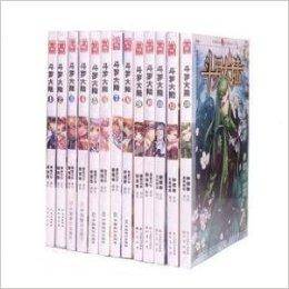 斗罗大陆漫画版1-17册全套17本