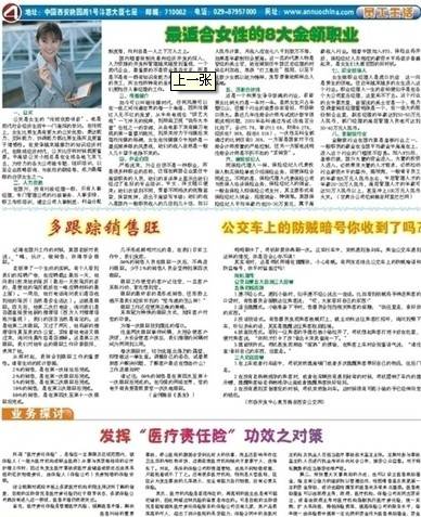 传统广告媒介