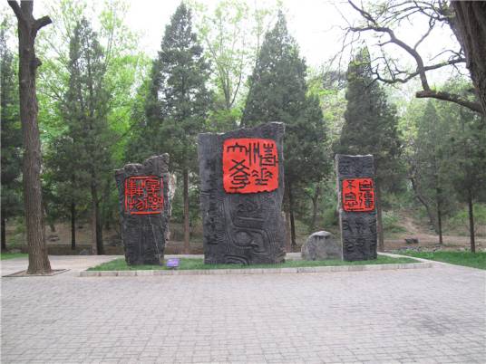 清华百年华诞石刻