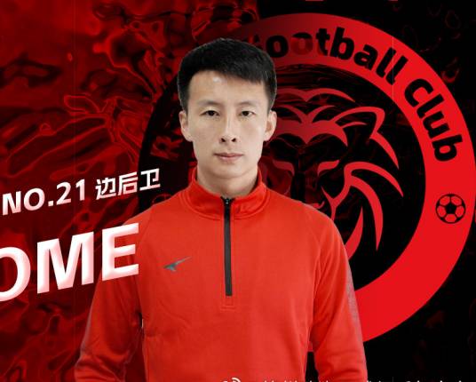 刘小龙（中国足球运动员）