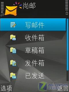 pushmail客户端