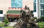 柳州市中医医院