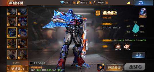 亚当斯（《魂斗罗：归来》的一名英雄角色）