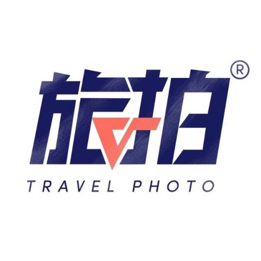 旅拍（商标名称）