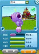抱抱龙（游戏《魔法哈奇》坐骑）